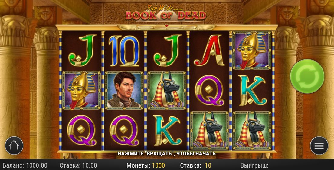 Book of Dead игровой слот